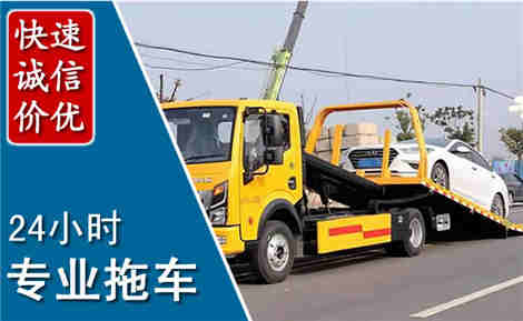 乐安拖车救援场景与案例