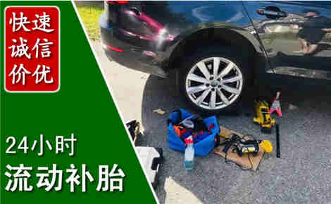 乐安流动补胎场景与案例