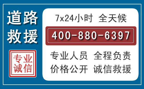 乐安汽车救援汽车救援 乐安汽车救援汽车救援