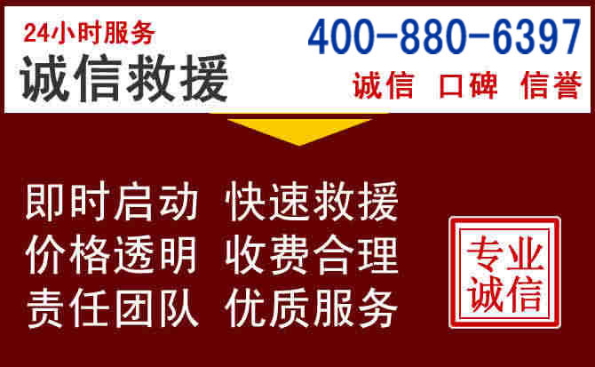 乐安汽车救援 乐安汽车救援