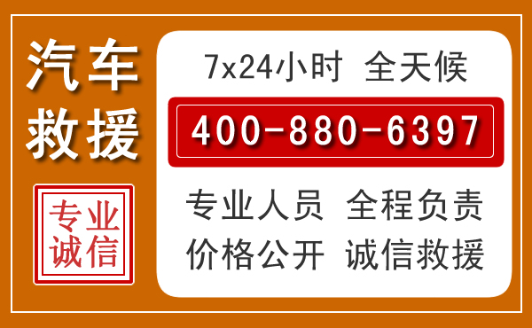 乐安汽车救援电话 乐安汽车救援电话.jpg