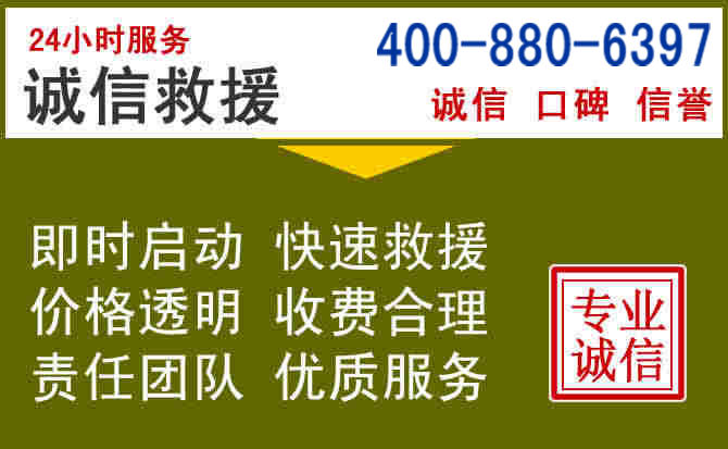 乐安汽车救援电话 乐安汽车救援电话