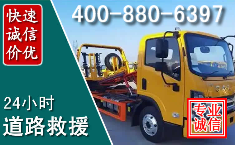 乐安道路救援电话 乐安道路救援电话