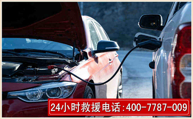 乐安汽车电瓶搭电救援电话 乐安汽车电瓶搭电救援电话